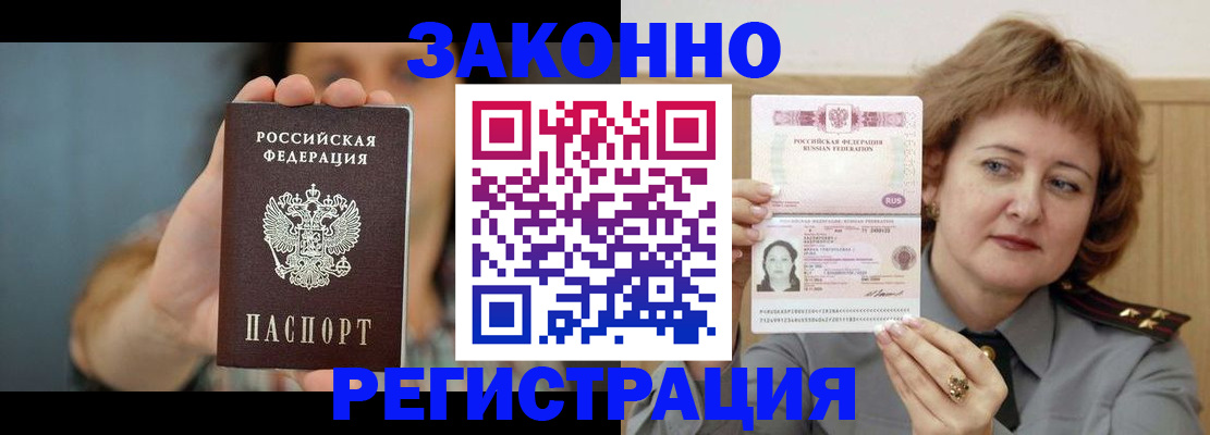 регистрация для школы в Фурманове