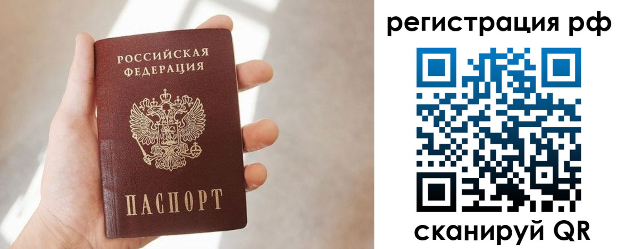 временная регистрация 2025 в Фурманове