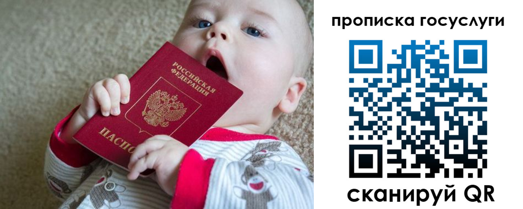временная регистрация в квартире в Фурманове