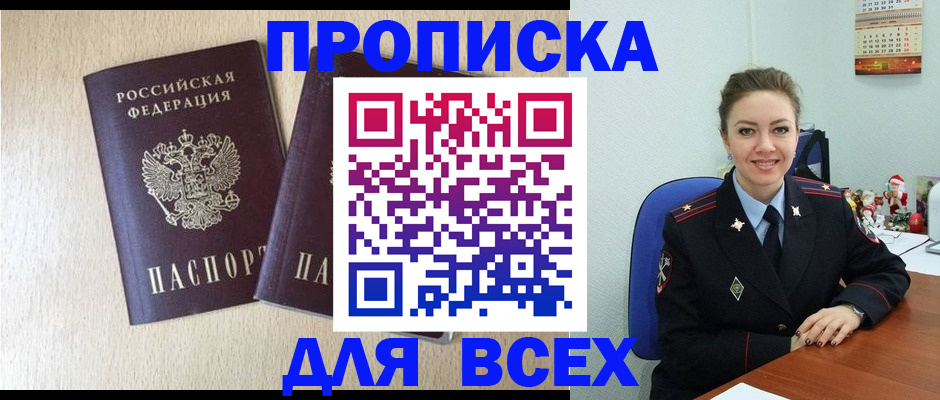миграционный учет в Фурманове