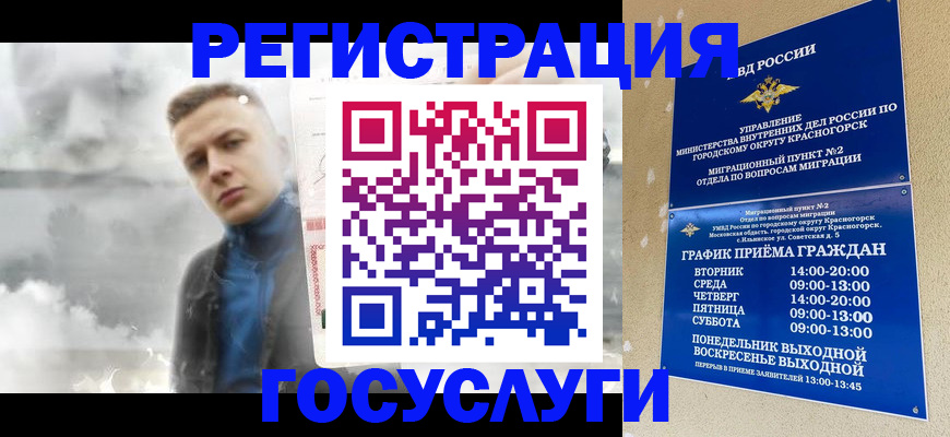 прописка штамп в Фурманове