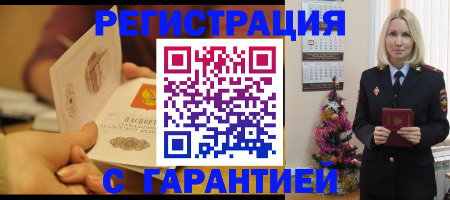 временная регистрация поиск в Фурманове
