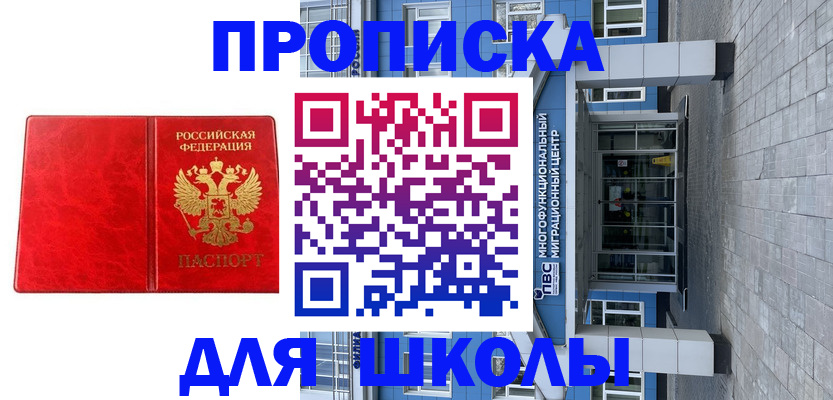 временная регистрация адрес в Фурманове